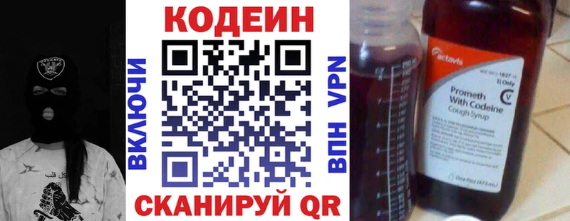 Купить закладки  Мариинский Посад  Codein напиток Lean (лин) 